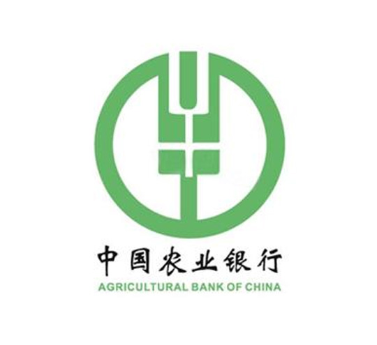 公司承建中国农业银行股份有限公司