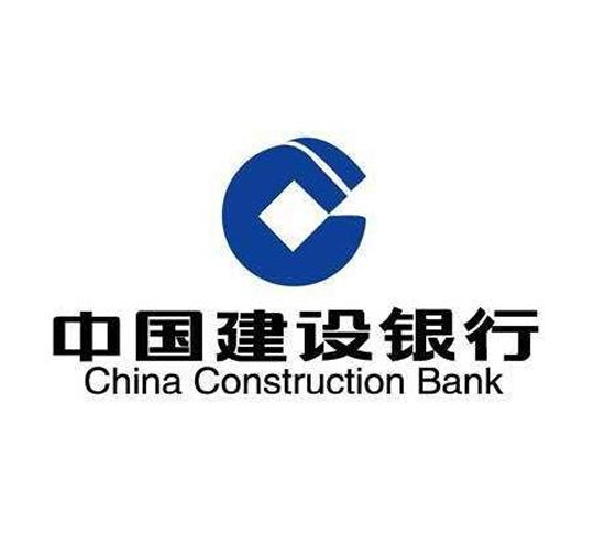 公司承建中国建设银行股份有限公司